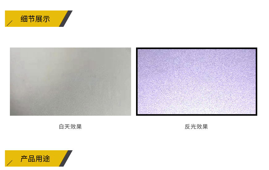 白色-廣告級(jí)反光膜