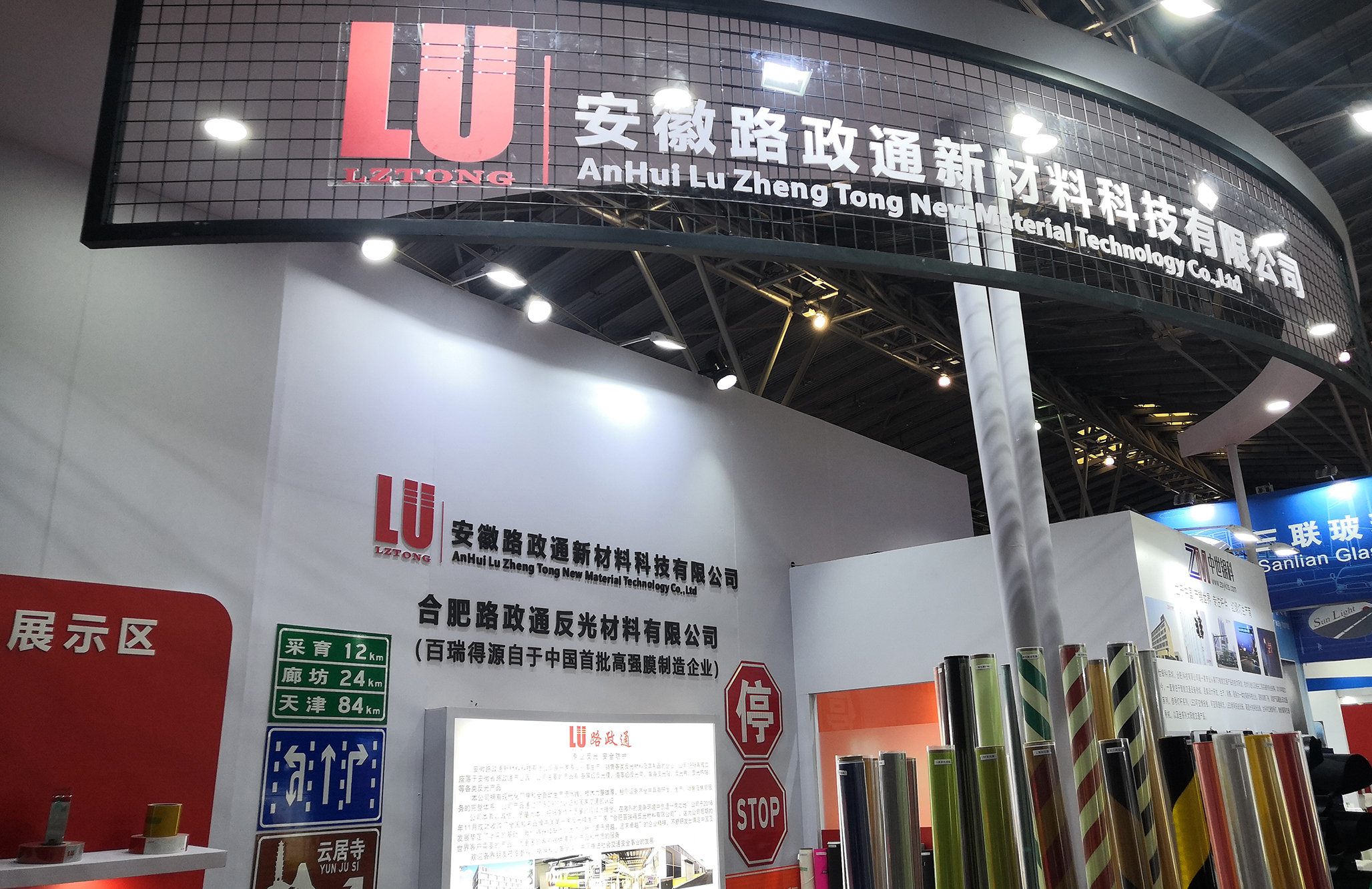2021年上海國際交通工程、智能交通技術(shù)與設(shè)施展覽會
